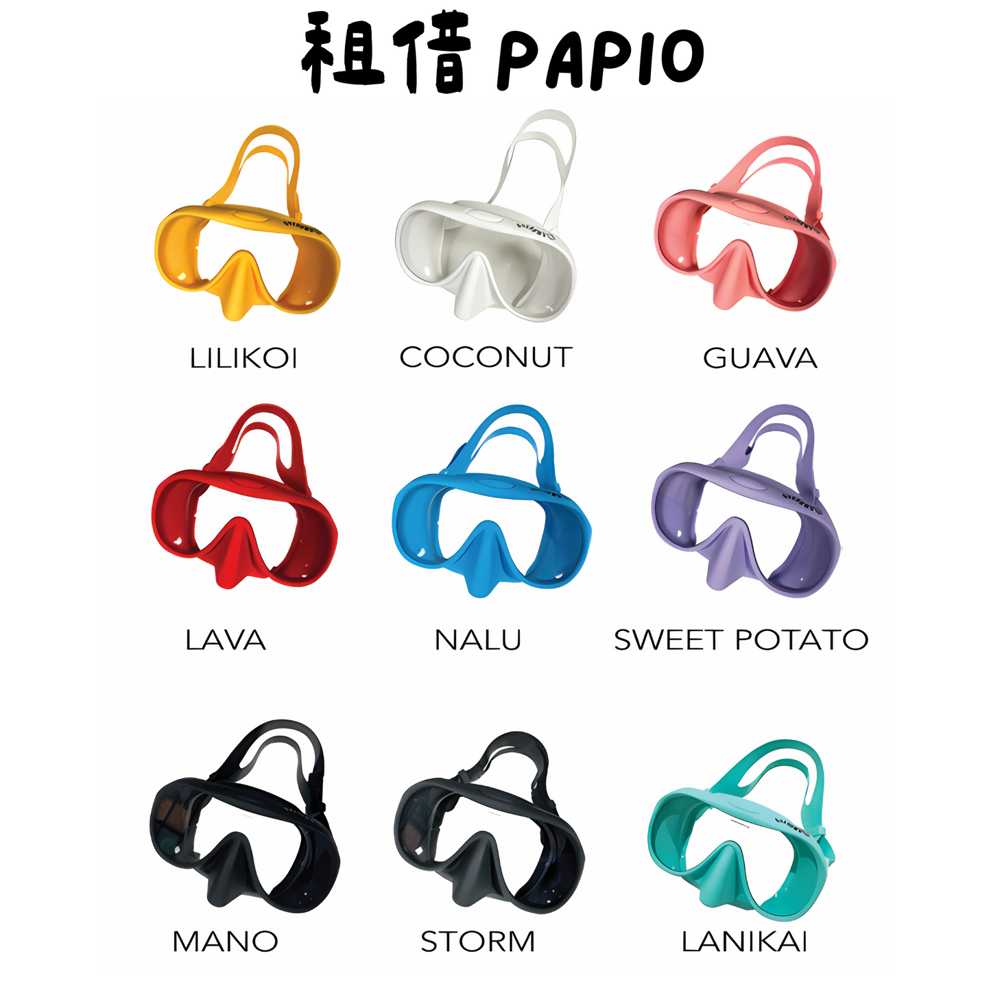 Over Under| PAPIO 單面鏡 | 租借