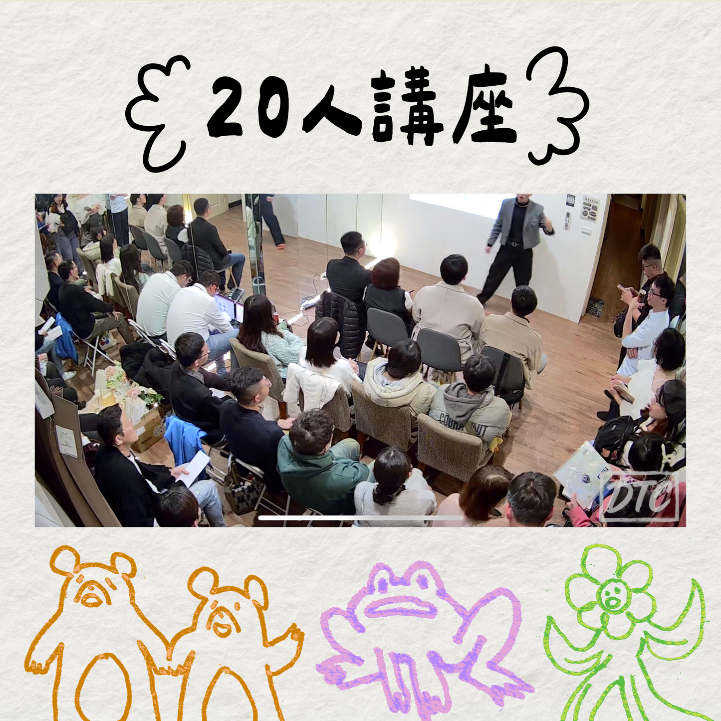 夢行俱樂部｜大教室空間租借｜多功能活動 / 教學 / 分享會