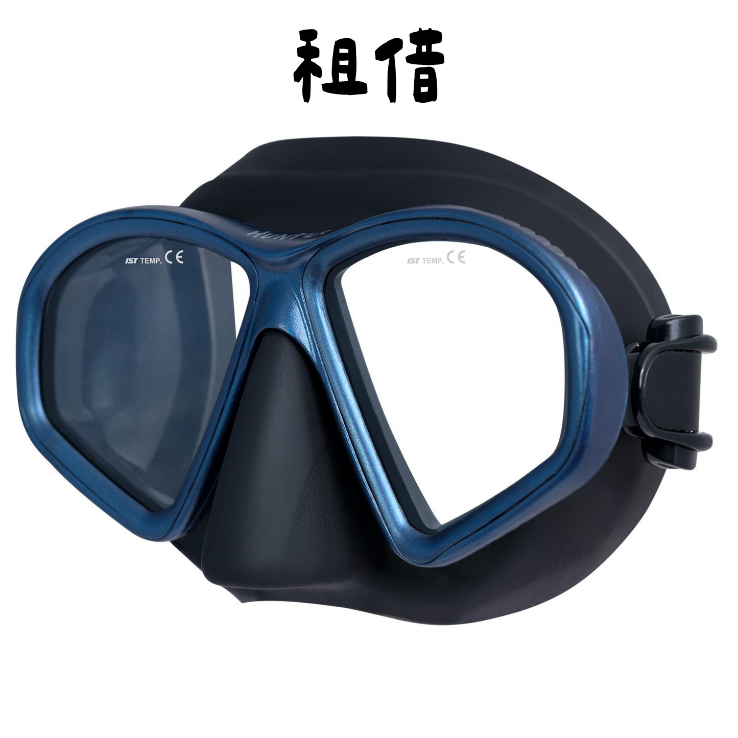 IST｜Hunter 面鏡 | 租借