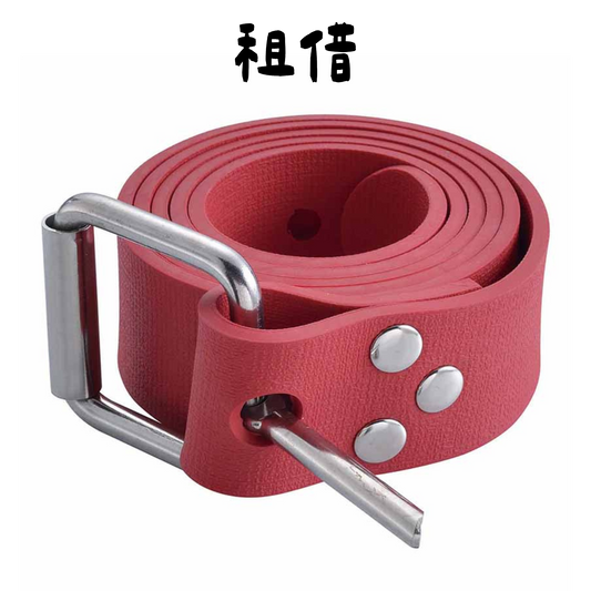 橡膠配重帶 | 租借