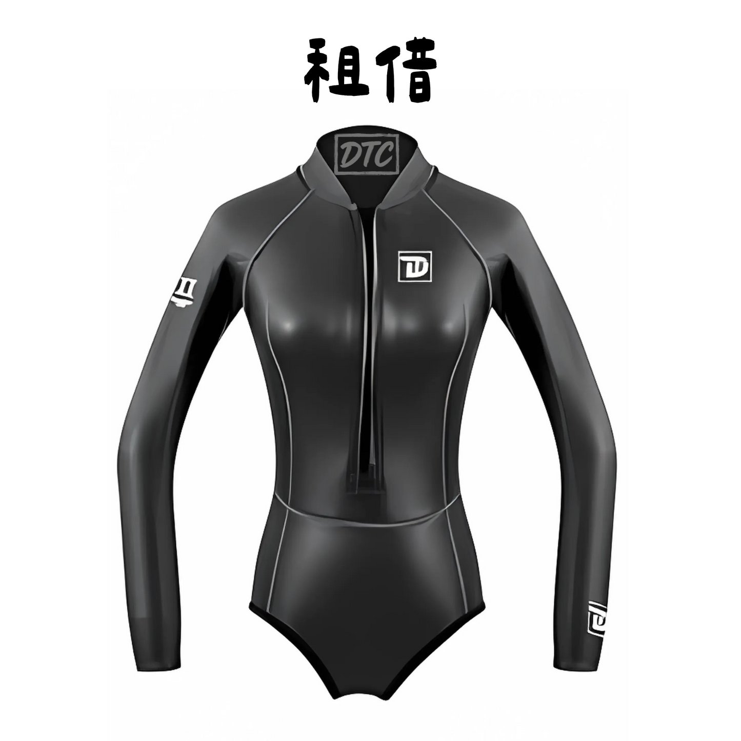 TRUDIVE | 半身拉鍊滑面防寒衣(2mm)| 租借