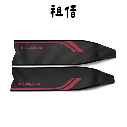 Molchanovs | SPORT 碳纖長蛙板 | Bifins Blades 3 Carbon | 租借