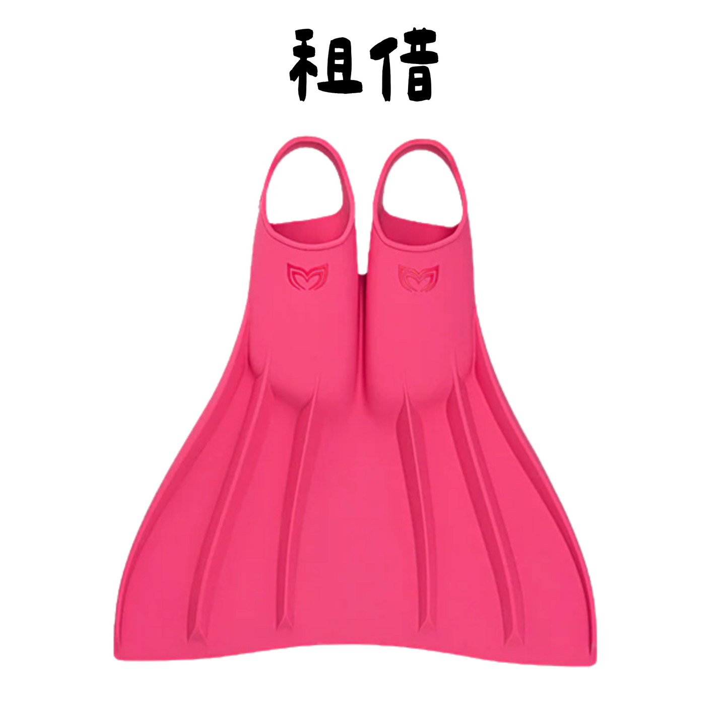 Molchanovs | CORE 矽膠單璞 ｜租借