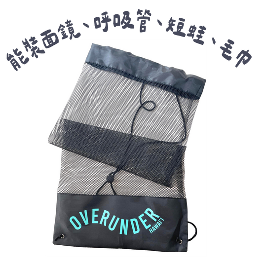 Mesh Dive Bag | 束口袋子